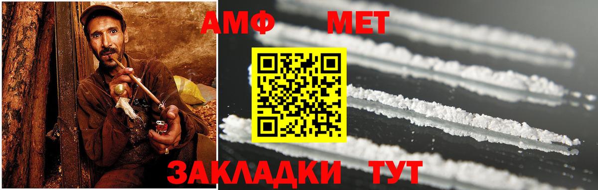 Амфетамин  АМФЕТАМИН 97%  Вход с VPN  Усть-Илимск 