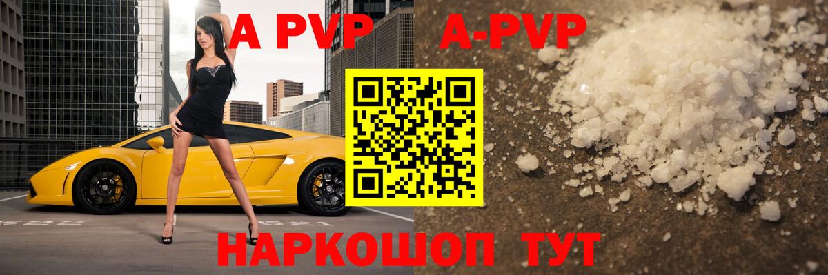 A-PVP кристаллы  наркошоп  Усть-Илимск  Alpha-PVP крисы CK  А ПВП  A PVP СК  Вход с VPN 