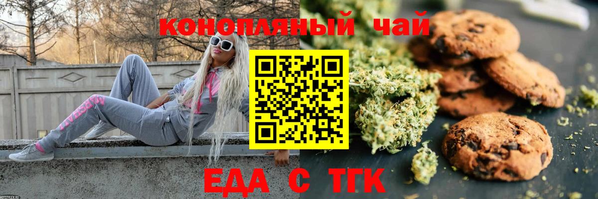 Усть-Илимск  Canna-Cookies конопля  Вход с VPN 
