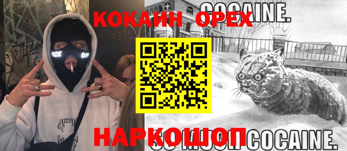 КОКАИН FishScale  Вход с VPN  Усть-Илимск  Cocaine Fish Scale 