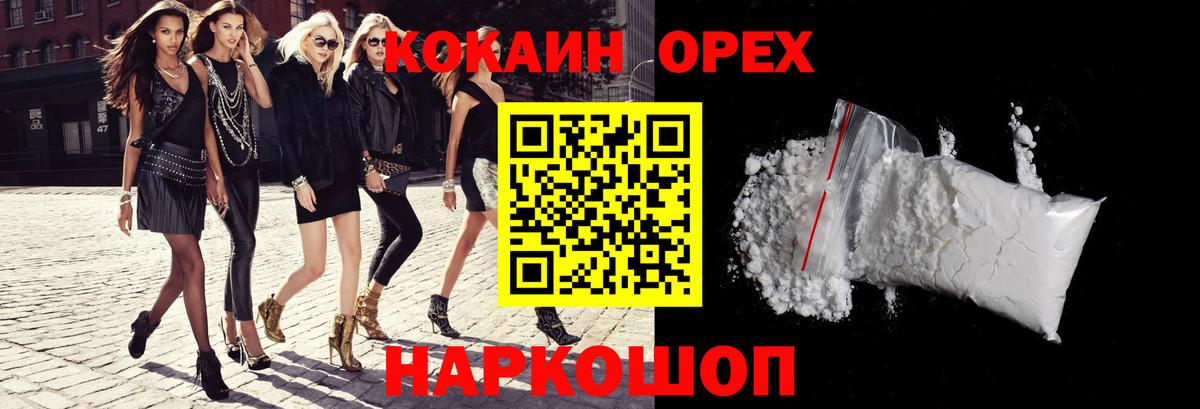 Cocaine Колумбийский Усть-Илимск