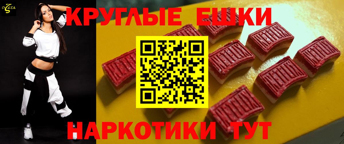 Экстази круглые  Вход с VPN  Ecstasy  Усть-Илимск 