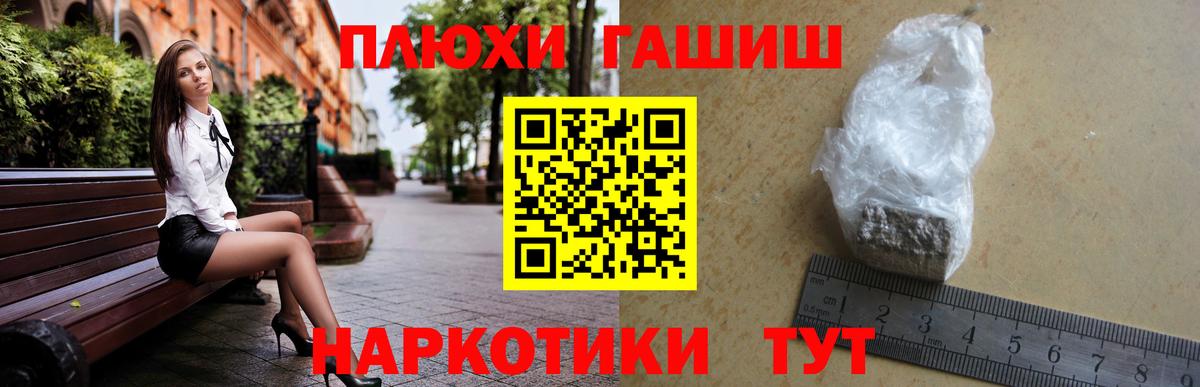 ГАШ гашик  ГАШ  Усть-Илимск  Вход с VPN 