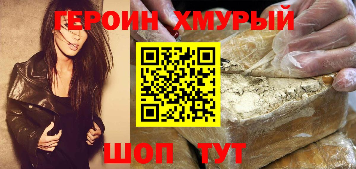 Героин белый  Вход с VPN  Усть-Илимск 