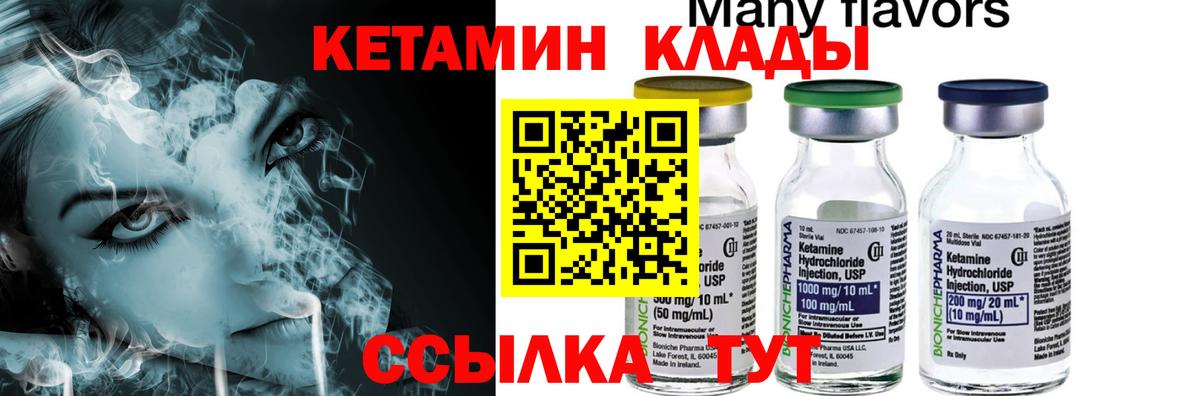 Кетамин ketamine Усть-Илимск