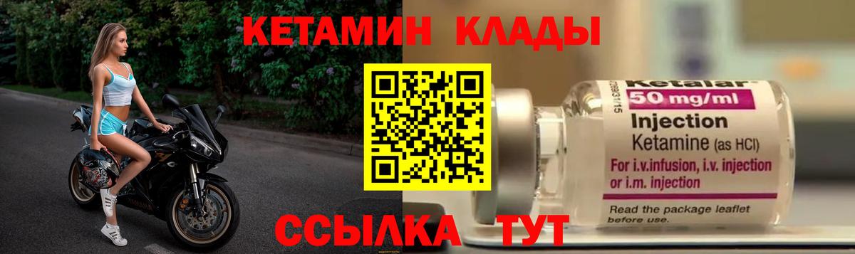 КЕТАМИН ketamine  Вход с VPN  Усть-Илимск 