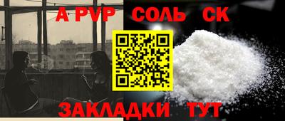 spice Бузулук