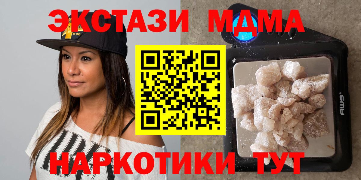 Усть-Илимск  МДМА Molly  МДМА  Вход с VPN  MDMA Molly 