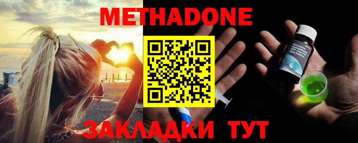 МЕТАДОН мёд Усть-Илимск