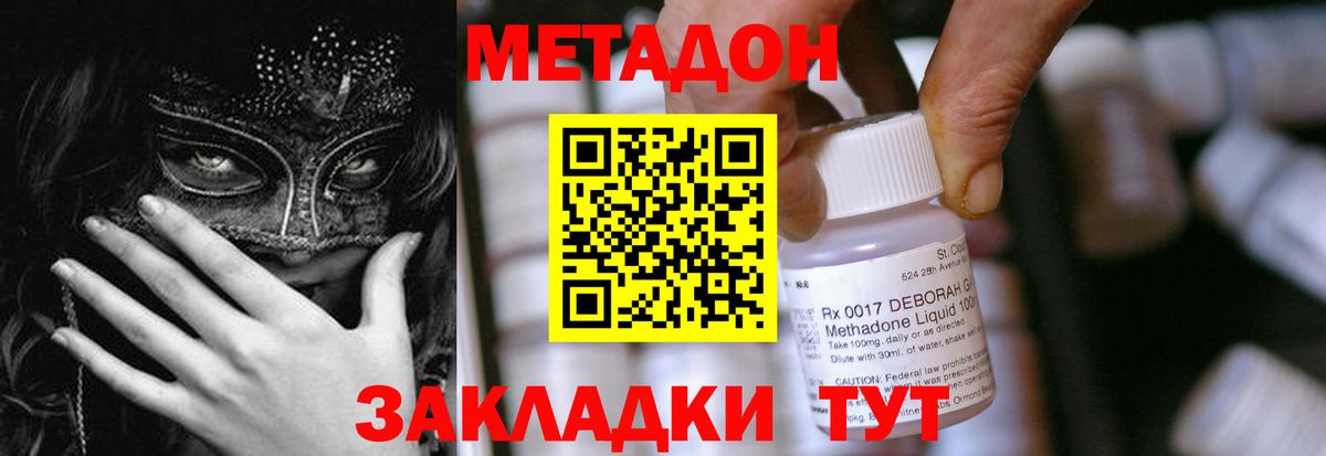 МЕТАДОН кристалл  Вход с VPN  мега маркетплейс  Усть-Илимск 