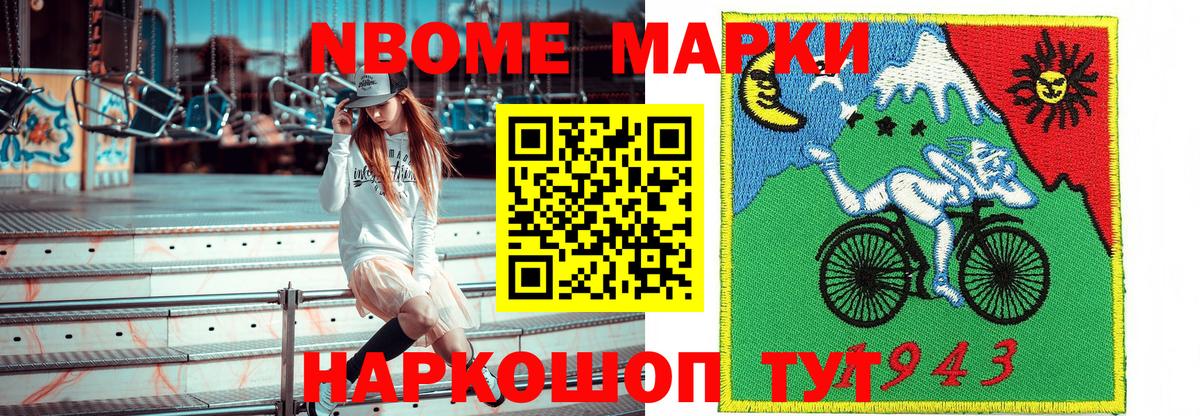 Марки NBOMe 1,5мг Усть-Илимск