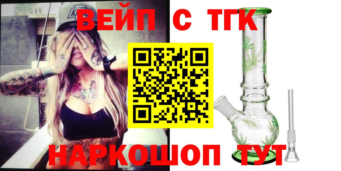 mega ссылка  Вход с VPN  Усть-Илимск  Дистиллят ТГК вейп  что такое  